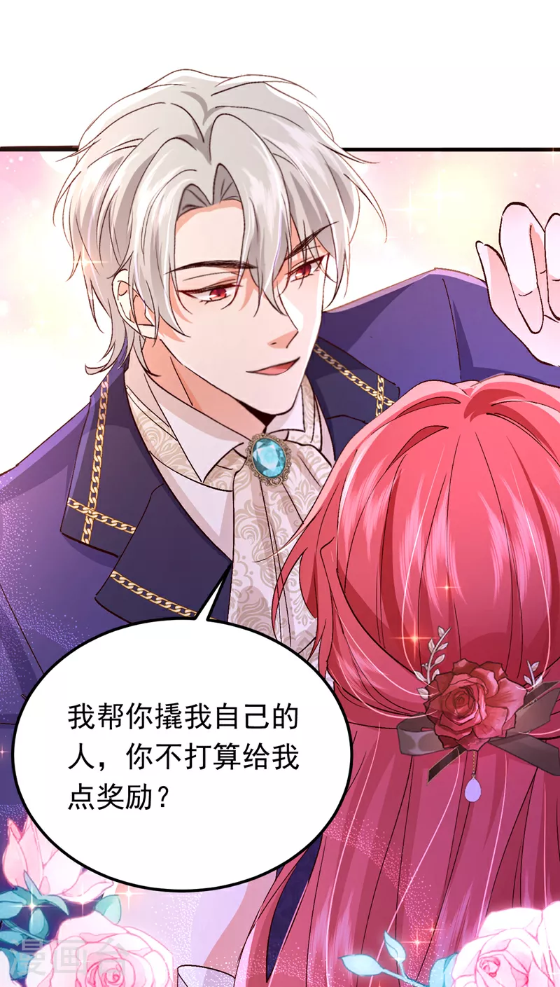 第107话 我的命定之人2