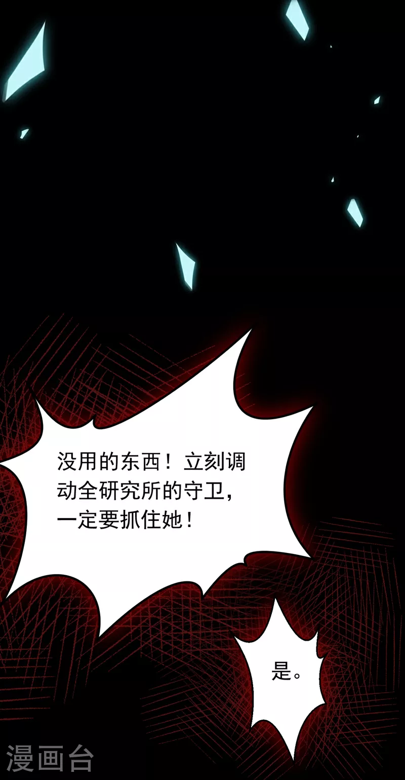 第112话 我就是黎星若22