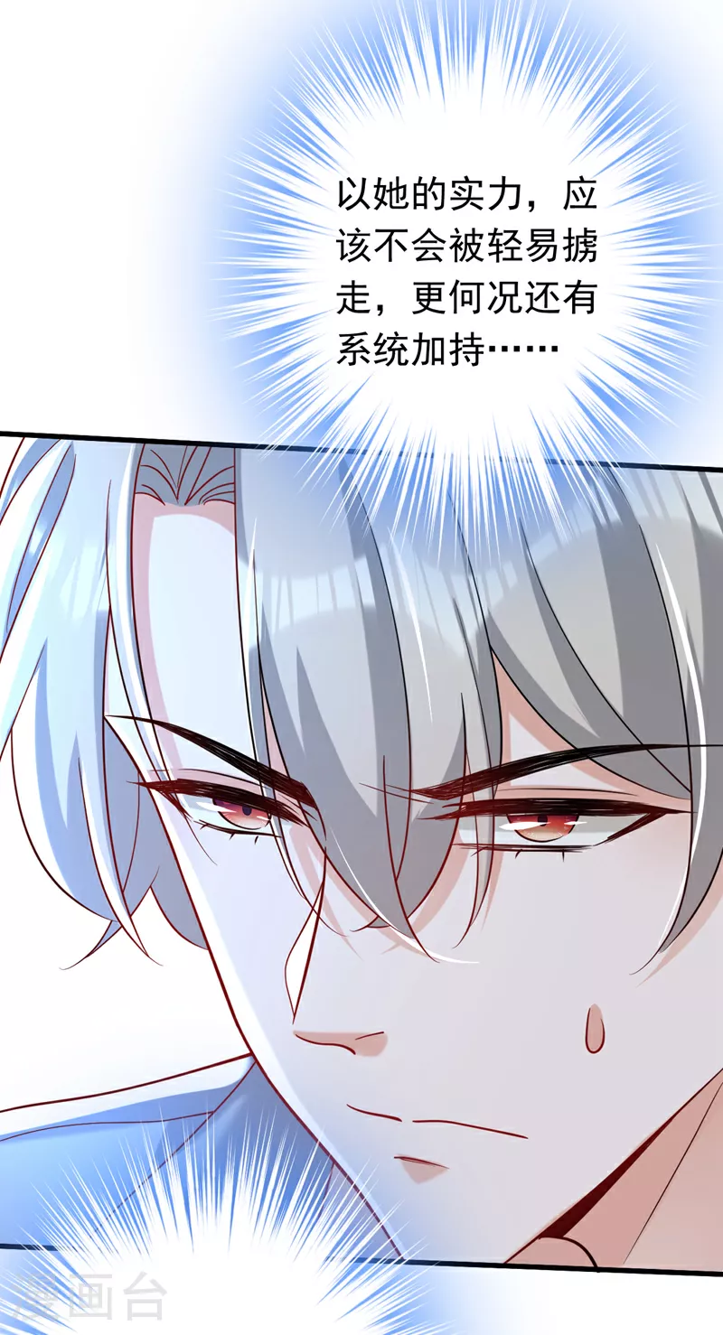 第111话 你为什么抓我？！9