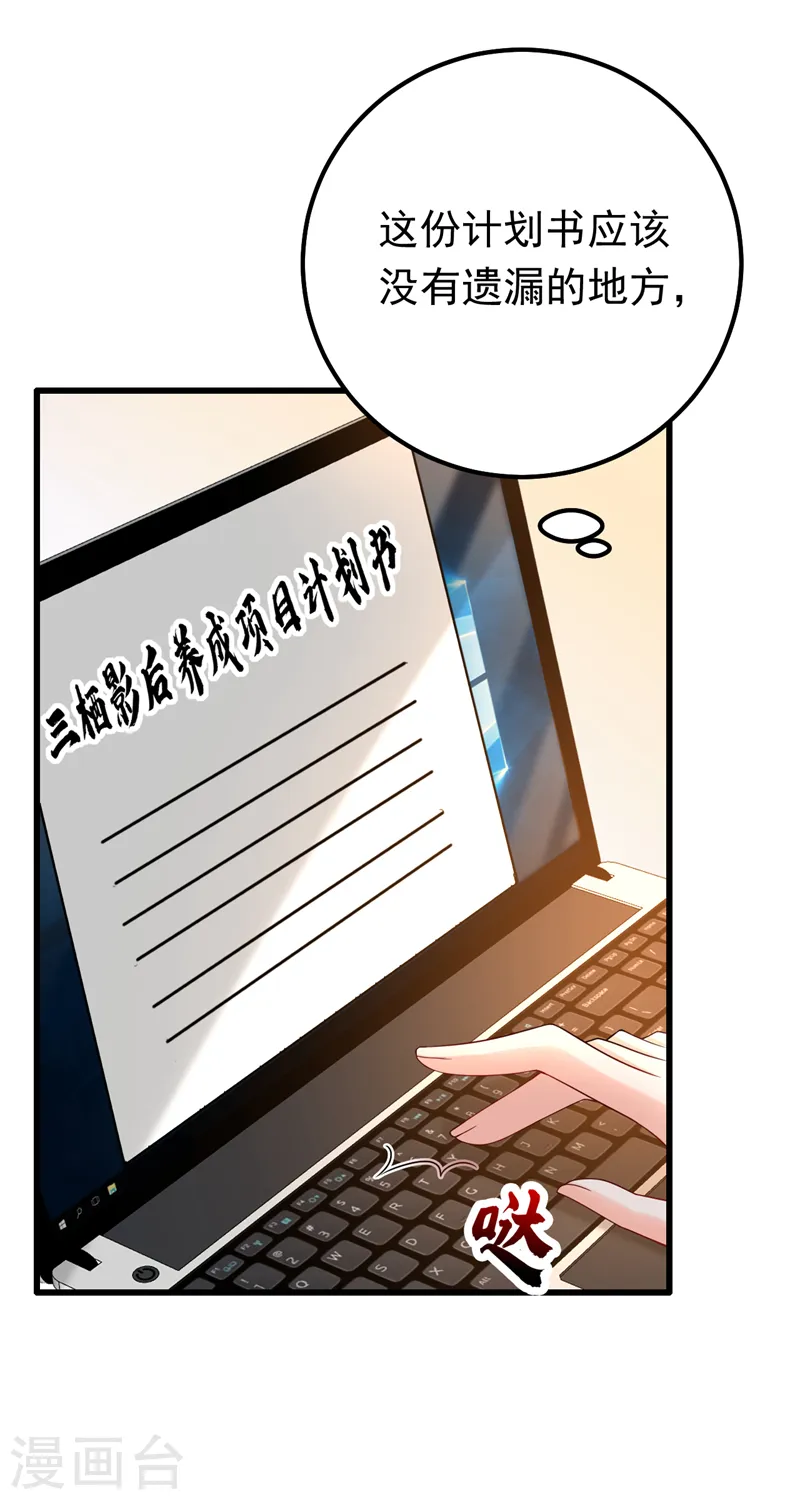 第48话 普信度+99920