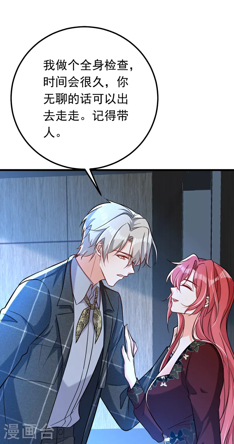 第110话 宋家有入侵者！49