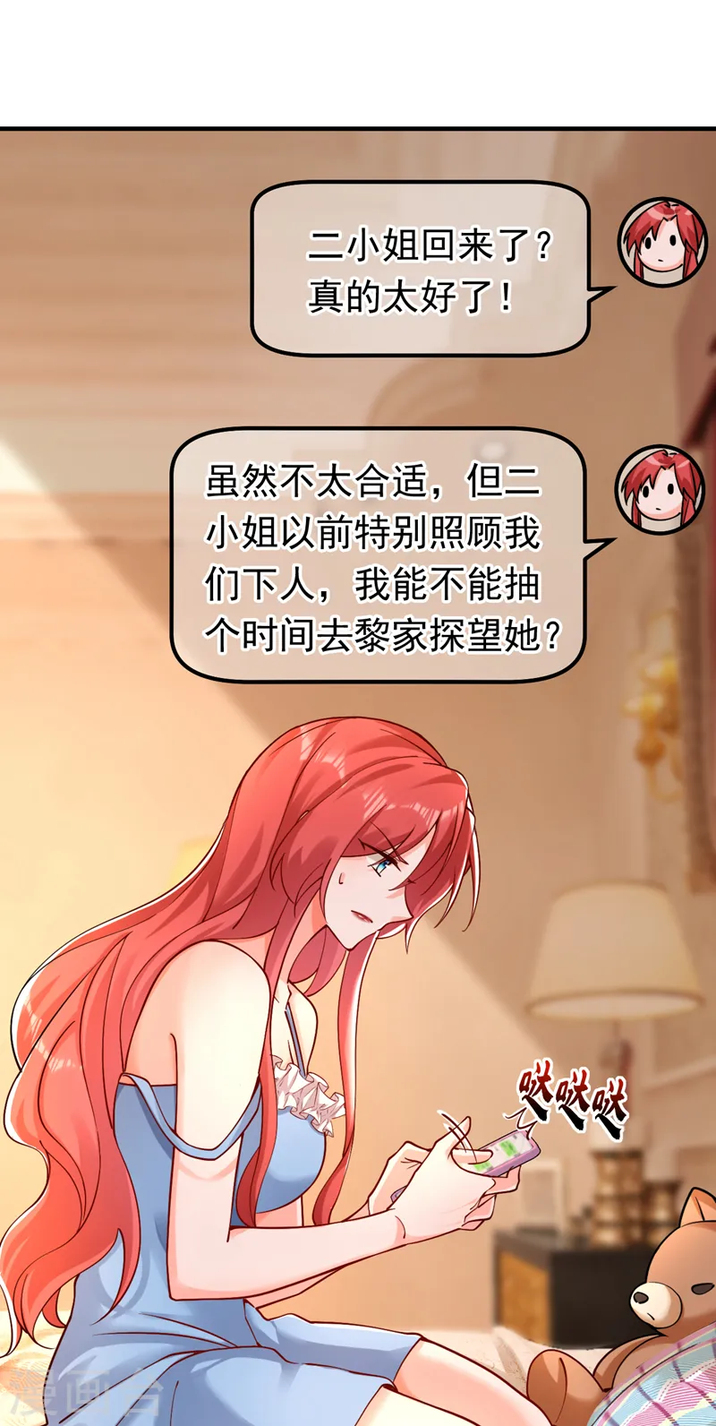 第35话 你不能去参加宴会15