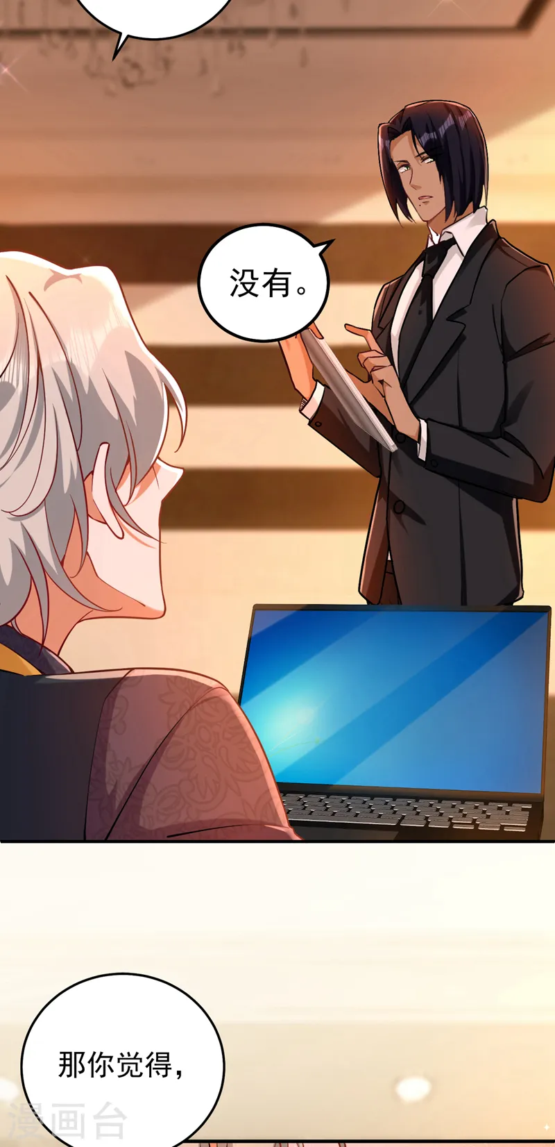 第14话 我做男朋友怎么样？5