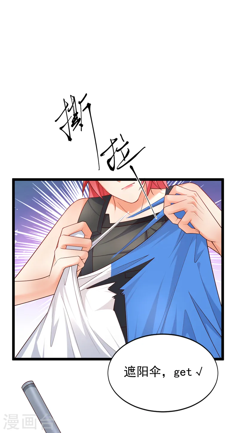 第91话 我们流落荒岛了？！40