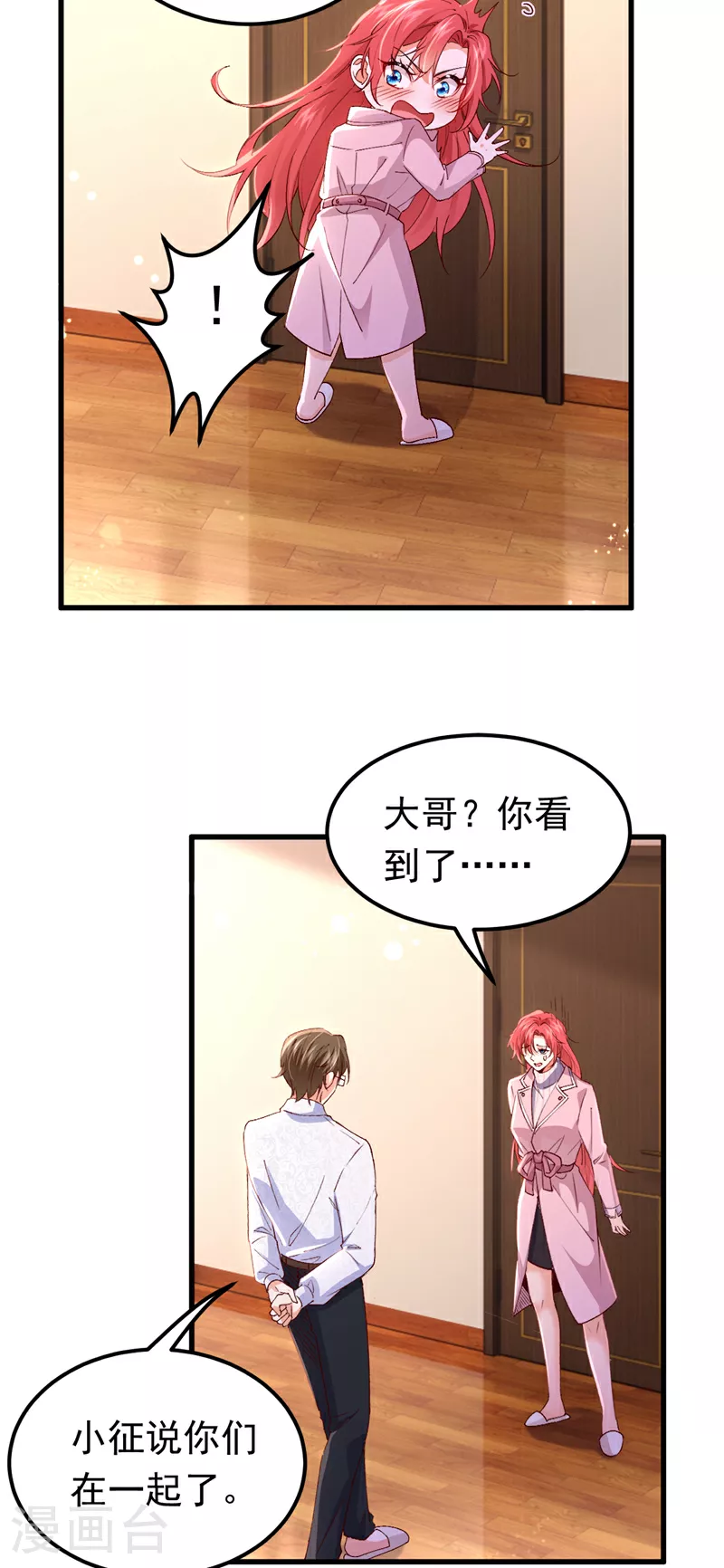第106话 恐怕你没有时间了20