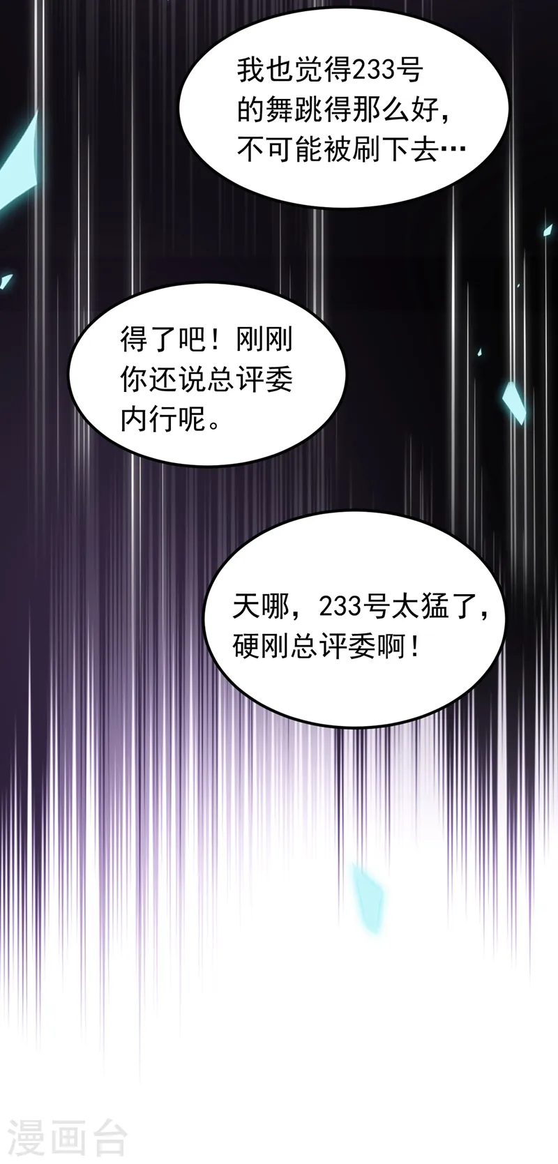第55话 你收了多少贿赂？22