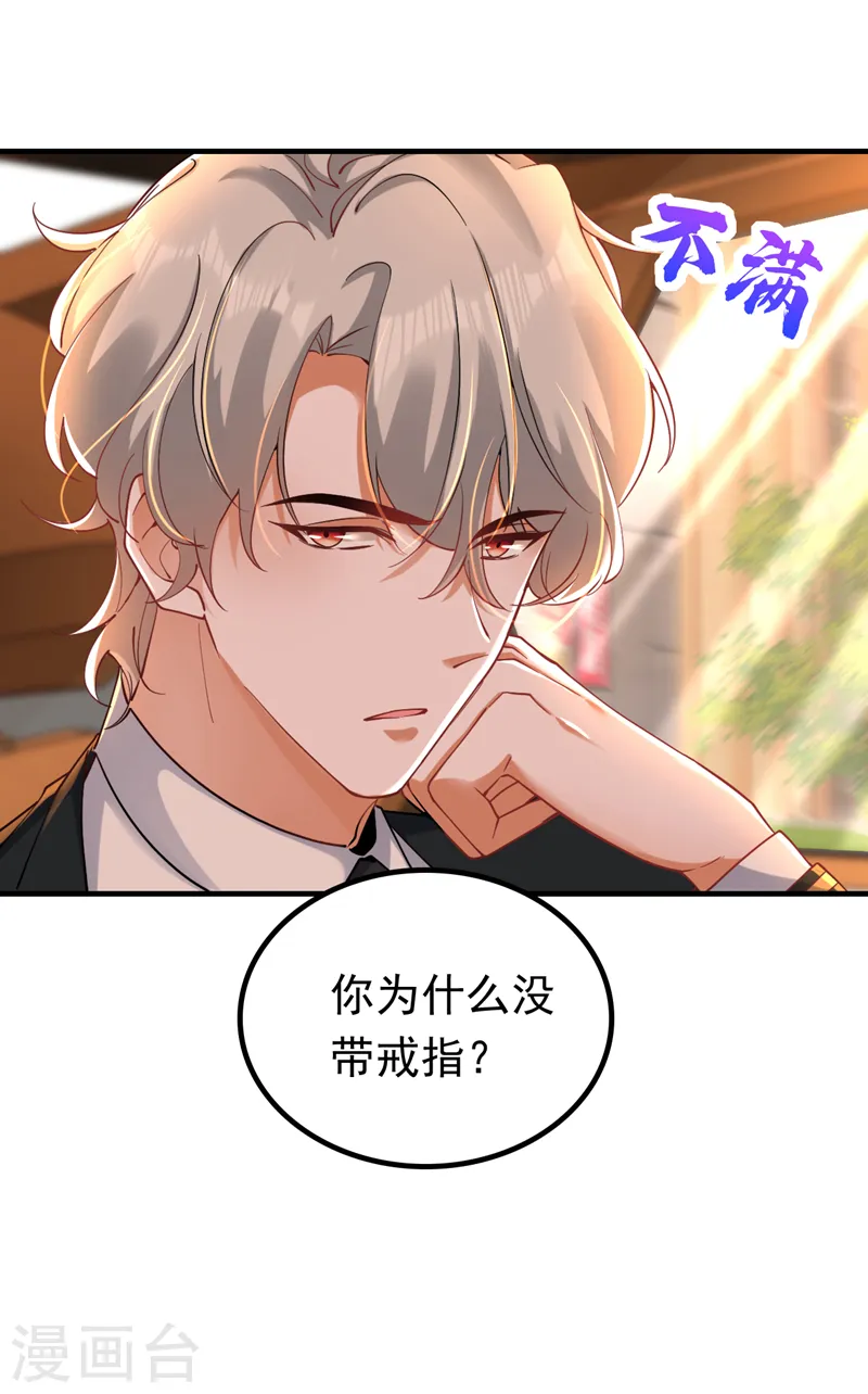 第30话 你真是没良心32