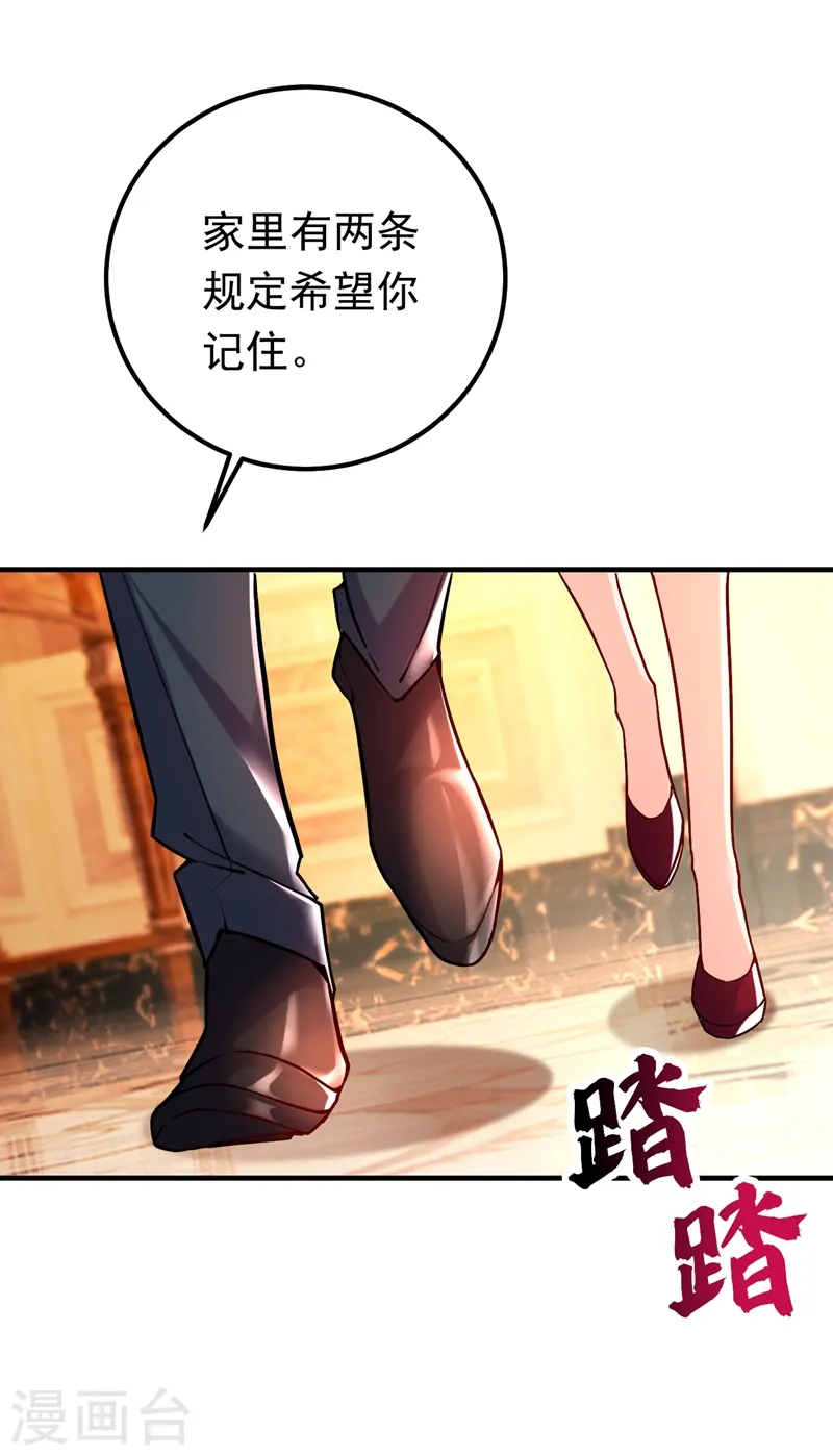 第13话 要不我们各取所需？35
