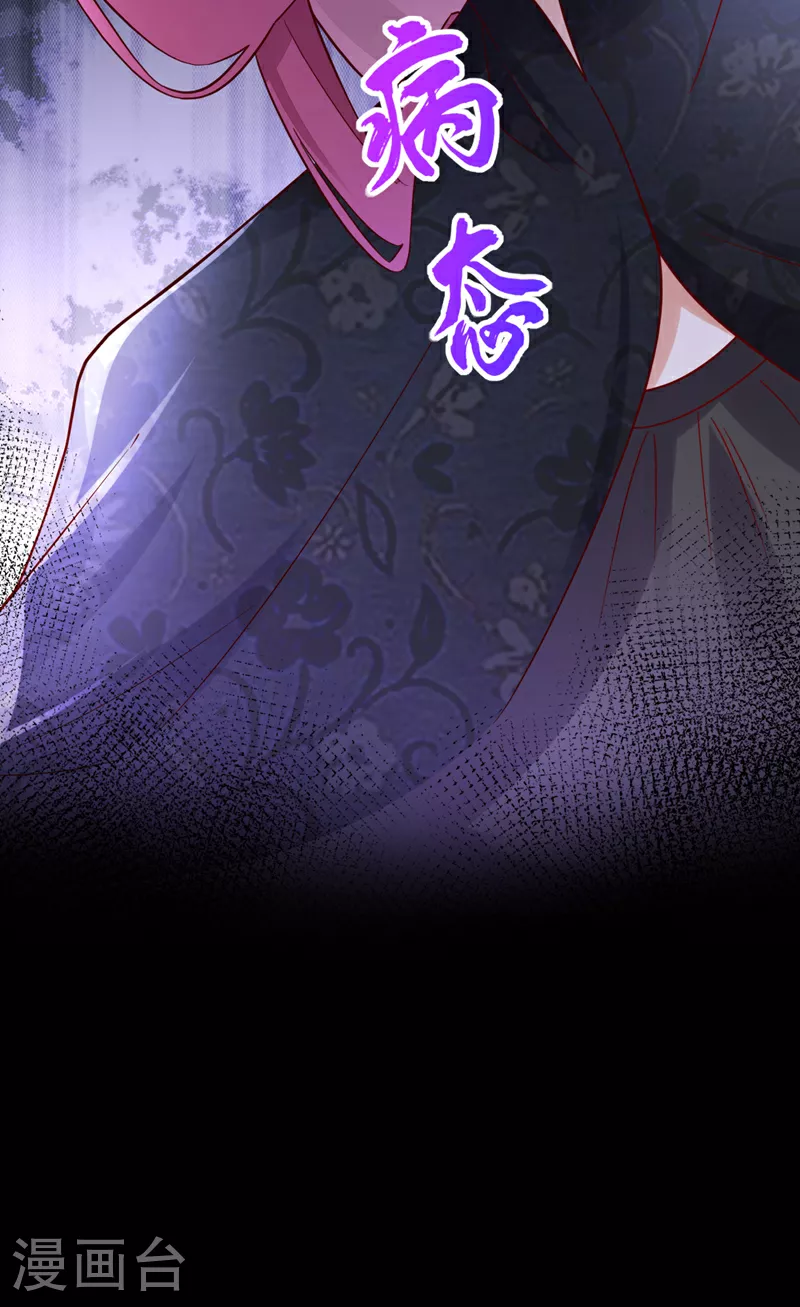 第100话 黎蓁蓁，你输了！36
