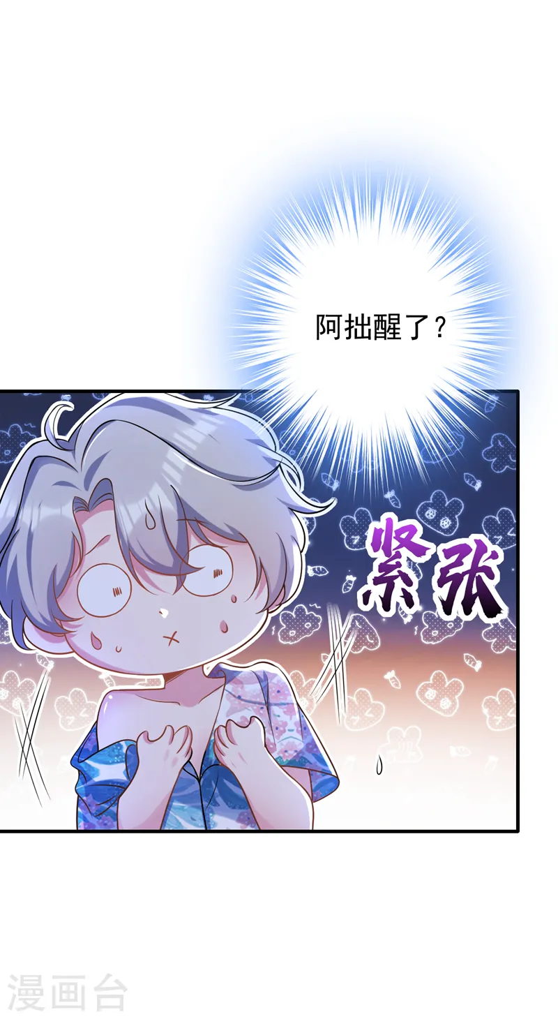 第93话 小宝就是宋知行？！16