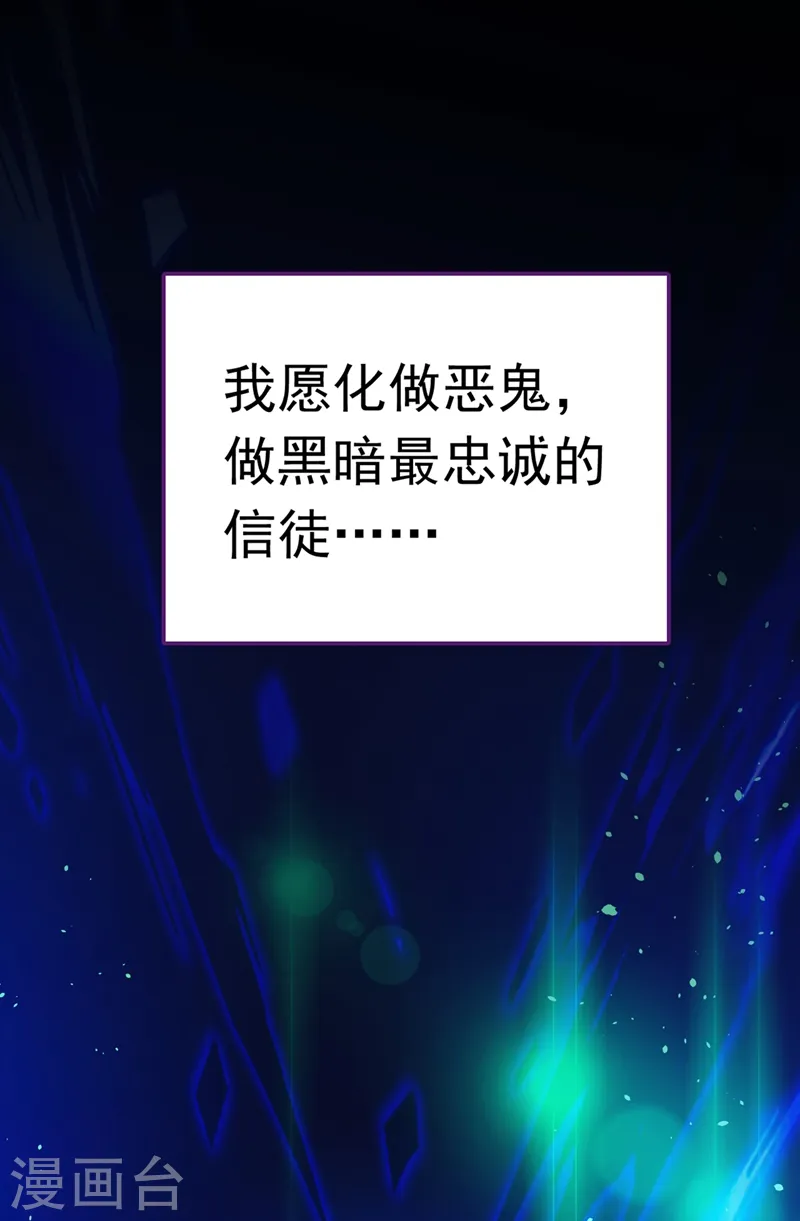 第1话 靠虐渣就变强？！39