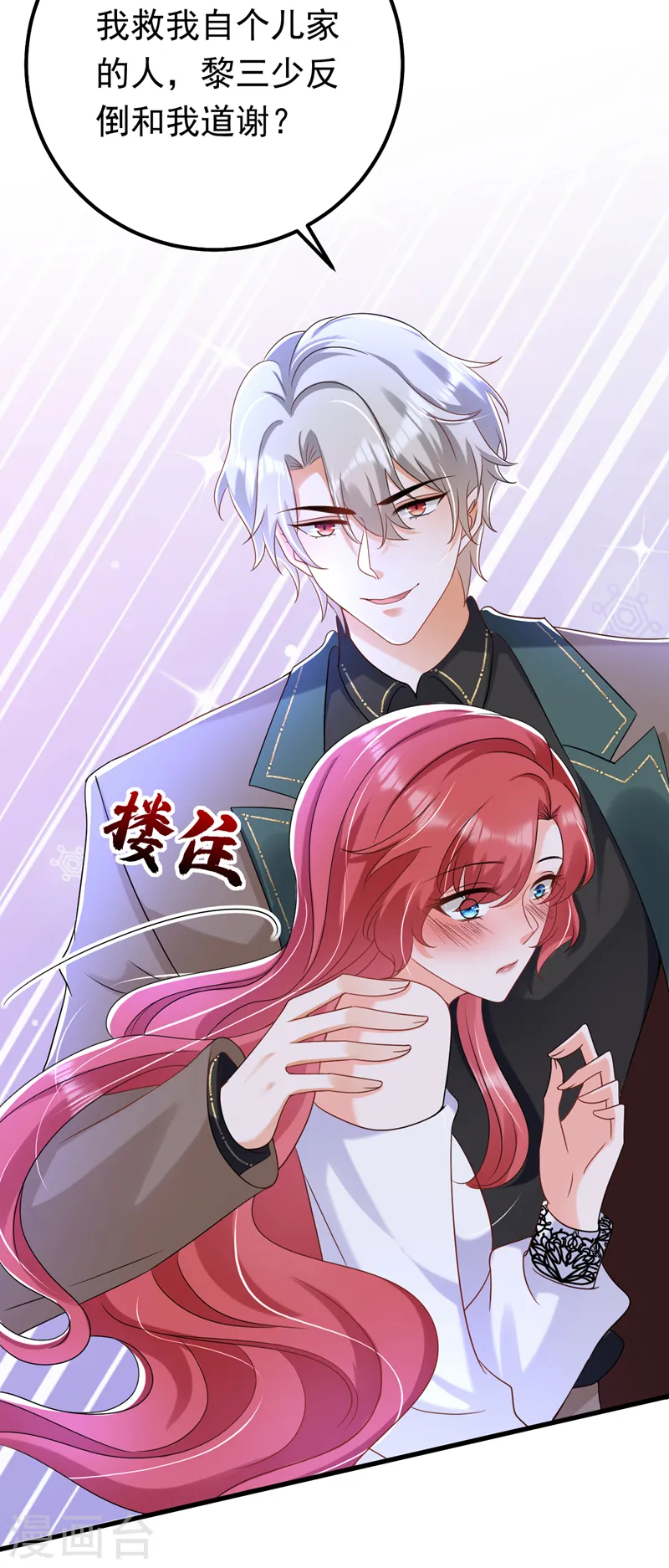 第58话 她是我的人！35