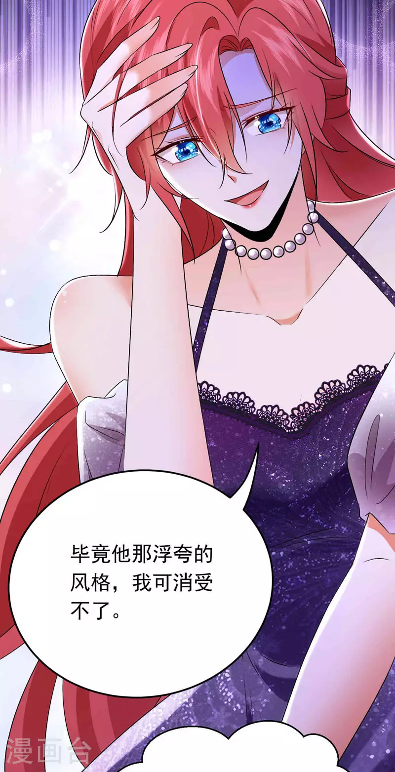 第119话 我…是你的后盾！33