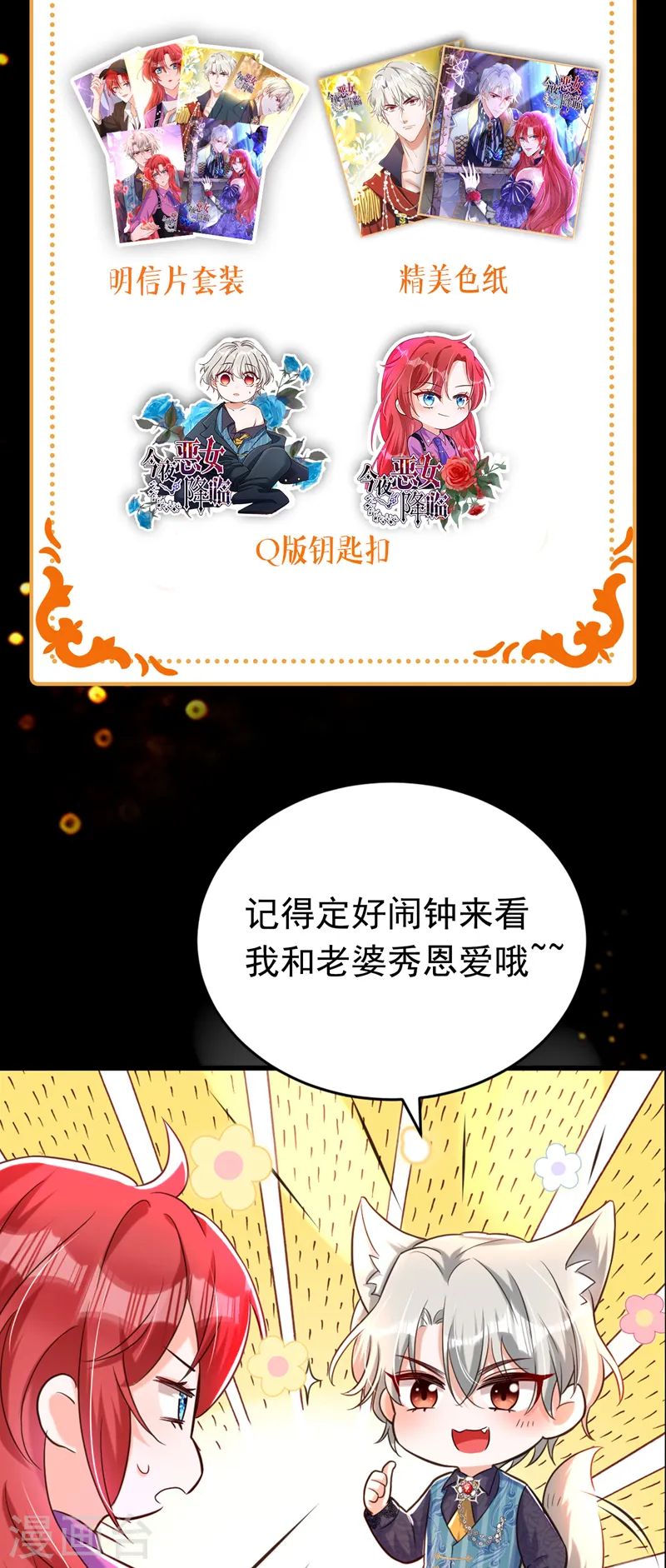 序章 12月25日正式上线！33