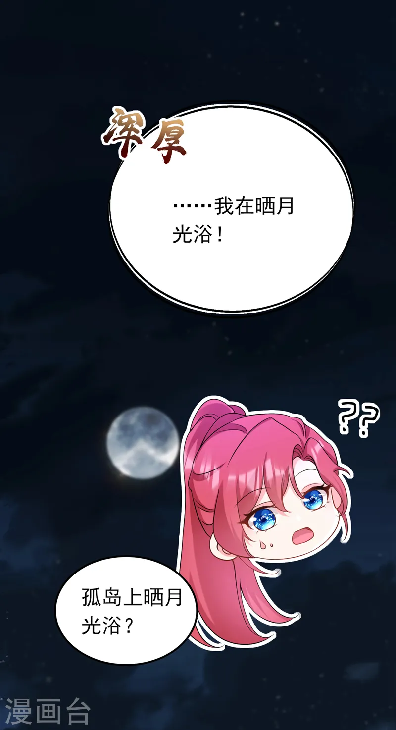 第93话 小宝就是宋知行？！26