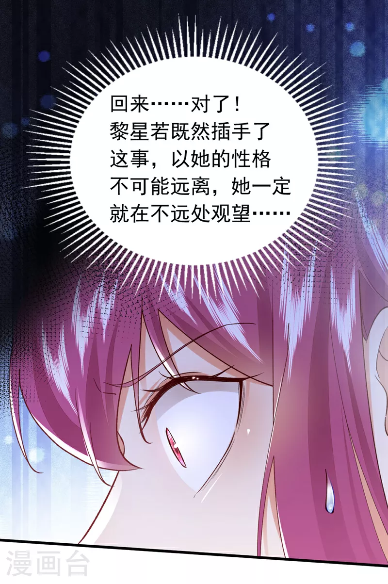 第100话 黎蓁蓁，你输了！25