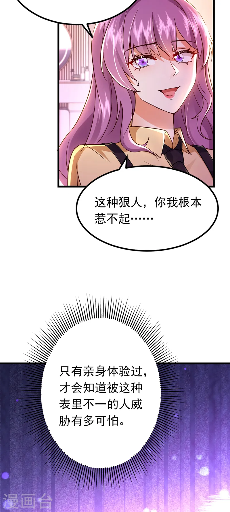 第85话 同台竞技！25