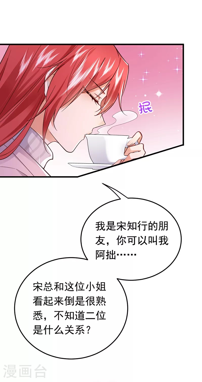 第104话 你们是什么关系！15