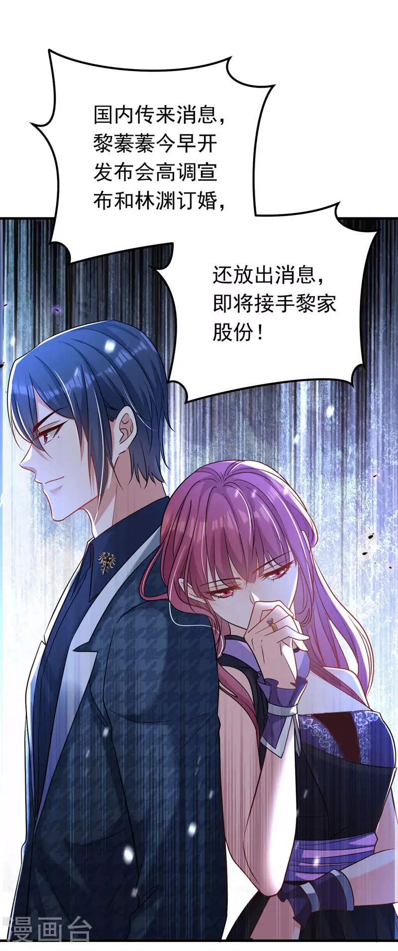 第98话 父亲留了线索？！24