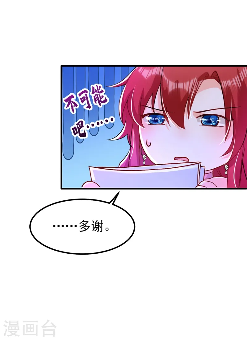 第13话 要不我们各取所需？34