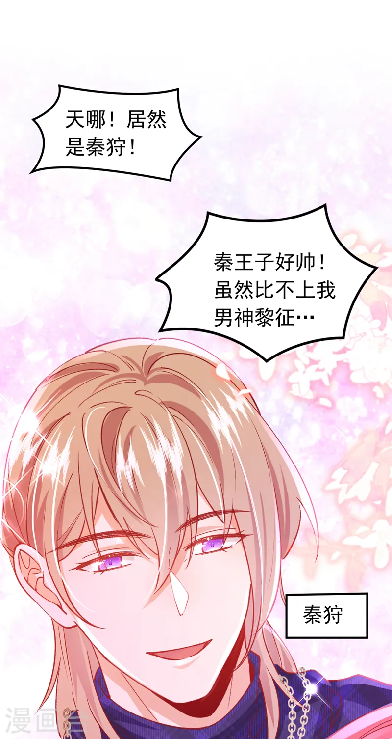 第56话 他是，秦狩？34