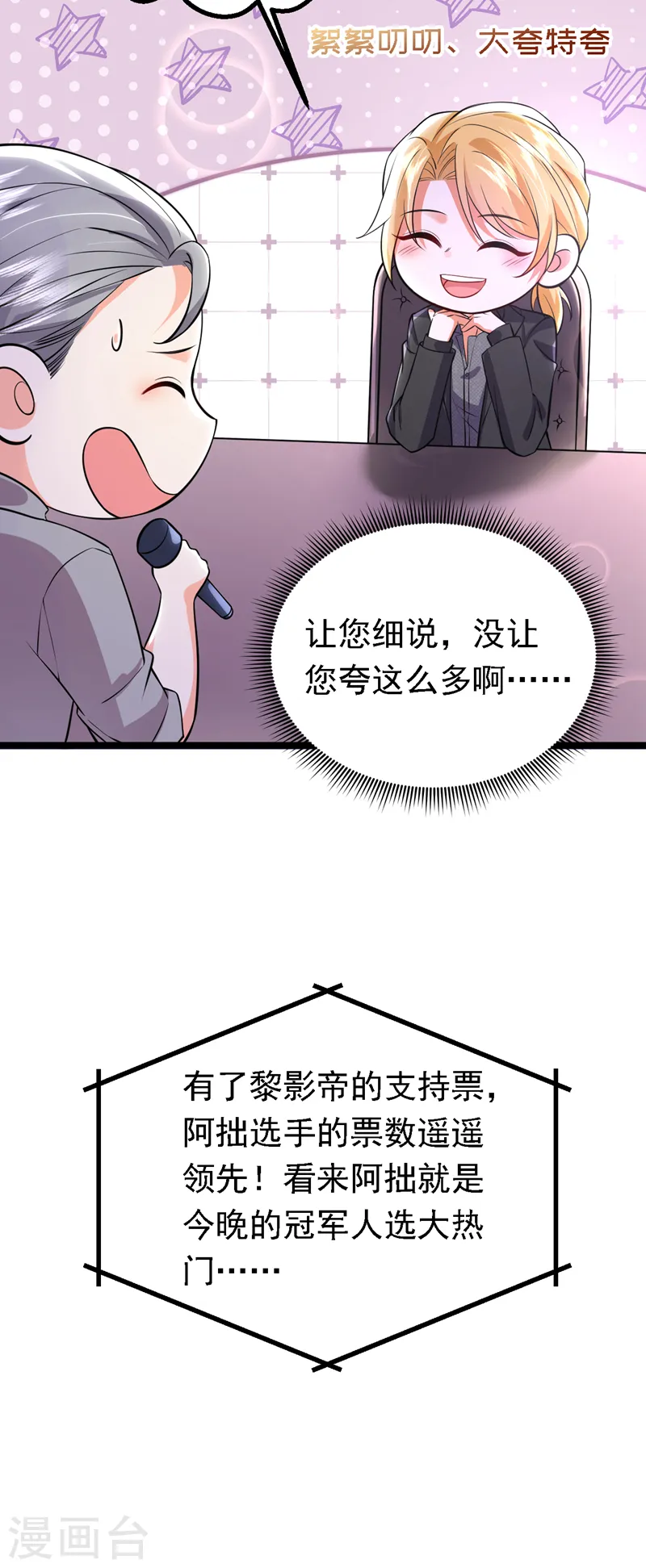 第87话 这就受不了了？！33