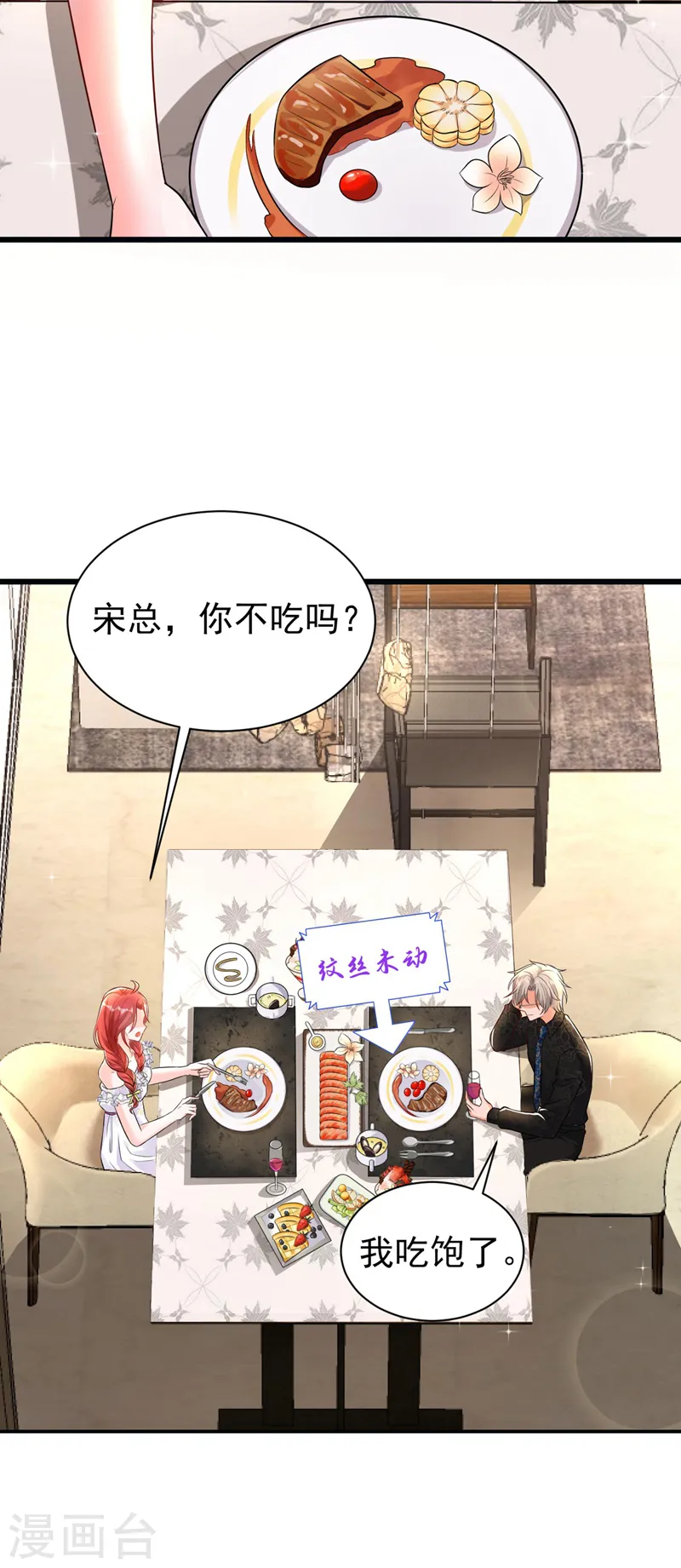 第18话 给我抄五十遍！35