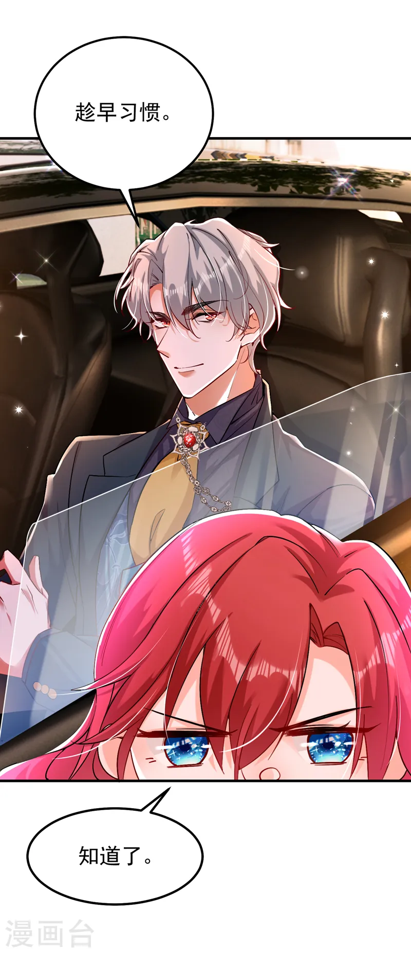 第16话 求打脸？满足你！7