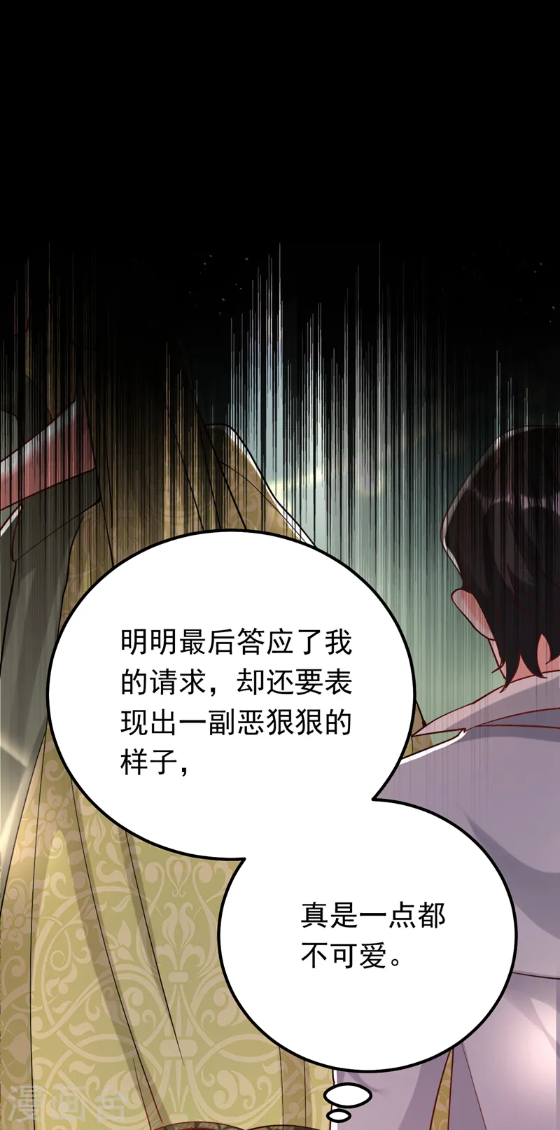 第36话 这个宴会不简单7