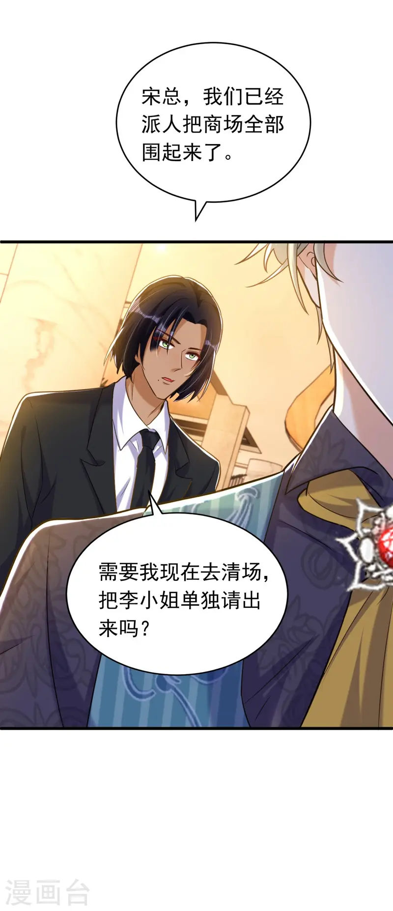第8话 替我老婆主持公道15