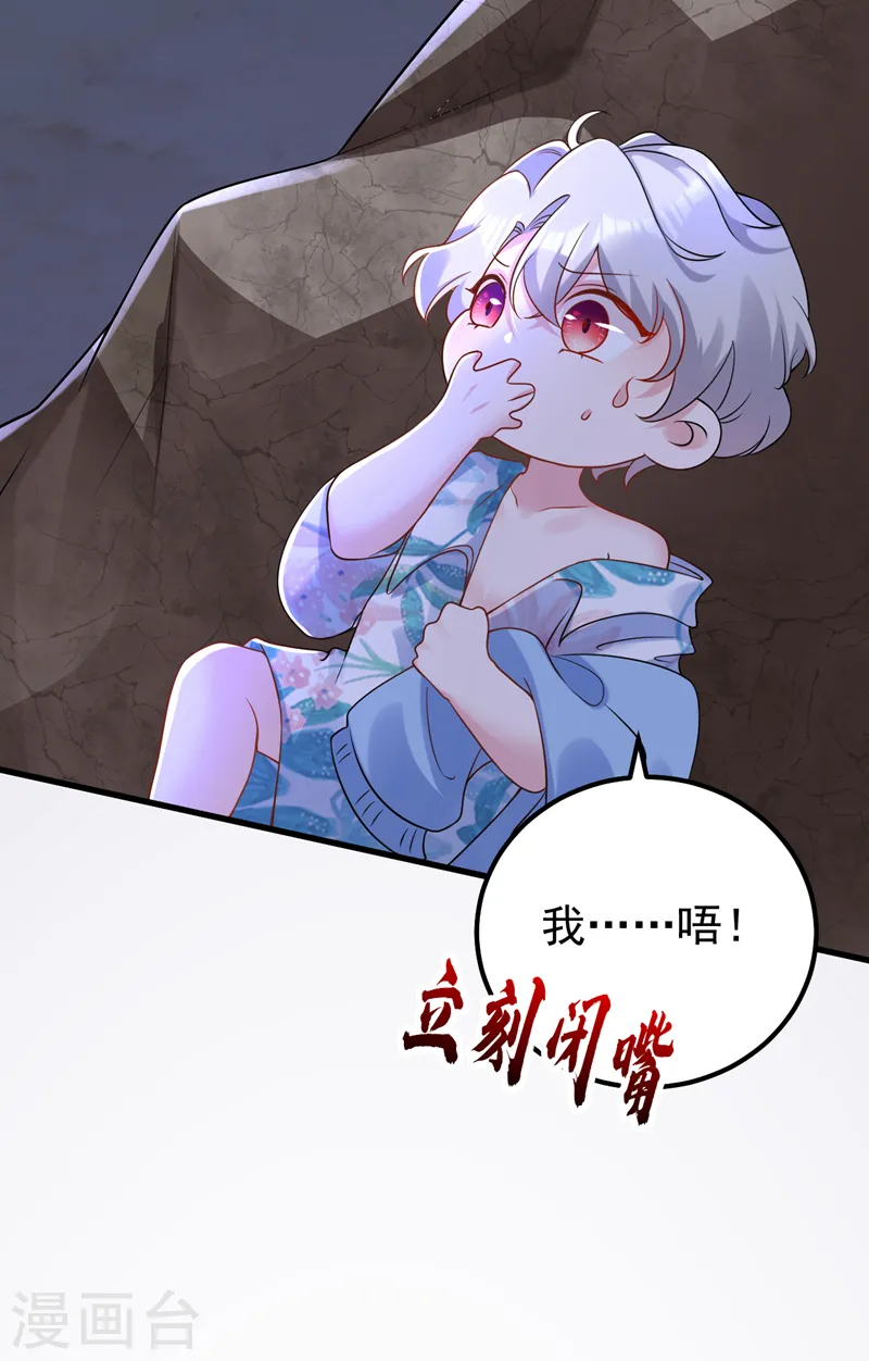 第93话 小宝就是宋知行？！23
