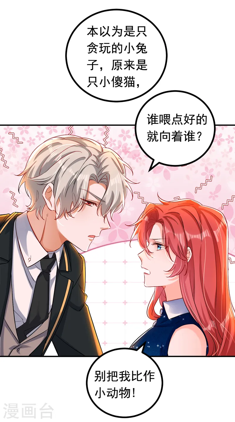 第30话 你真是没良心2
