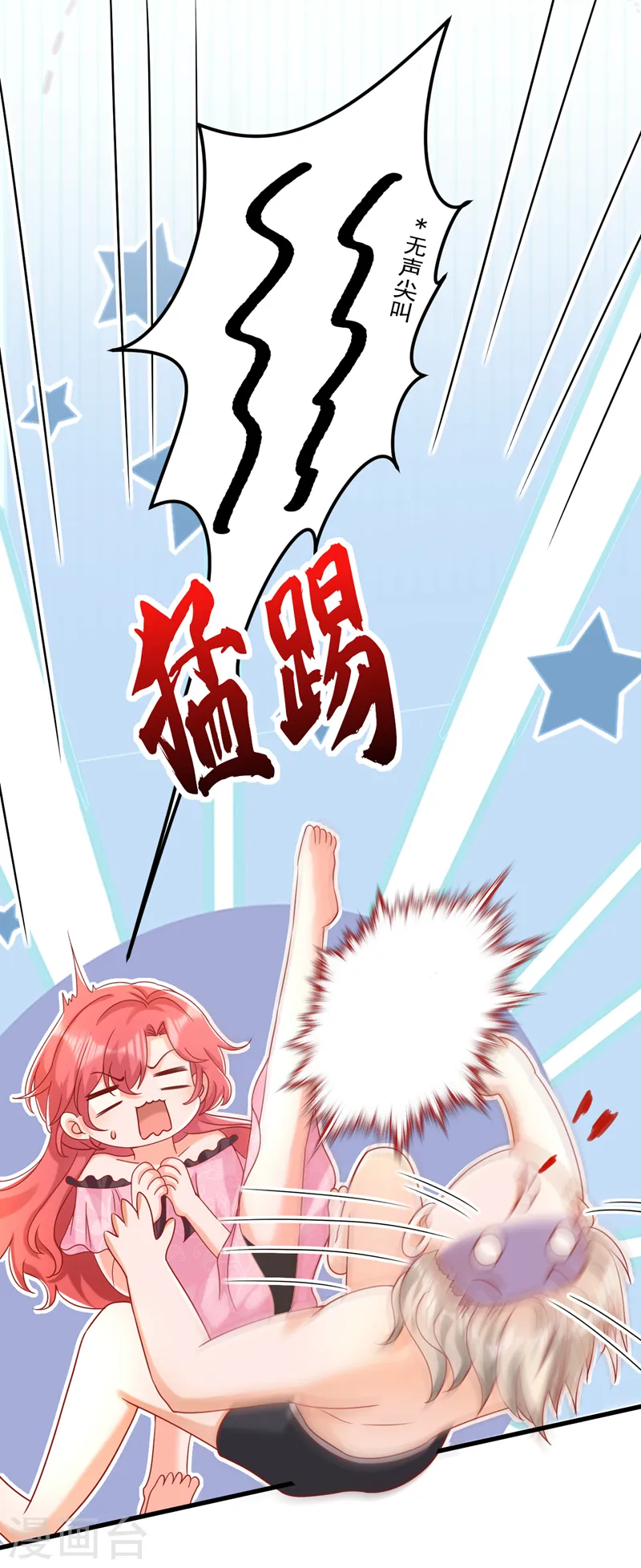第52话 要和我一起睡觉吗22
