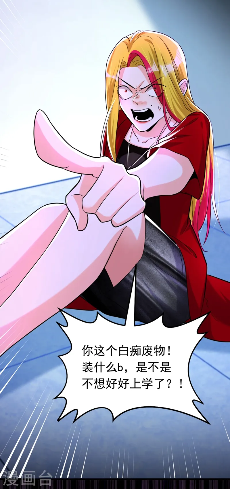 第6话 贱人配狗，天长地久3