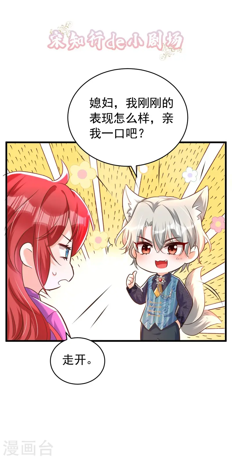 第8话 替我老婆主持公道39