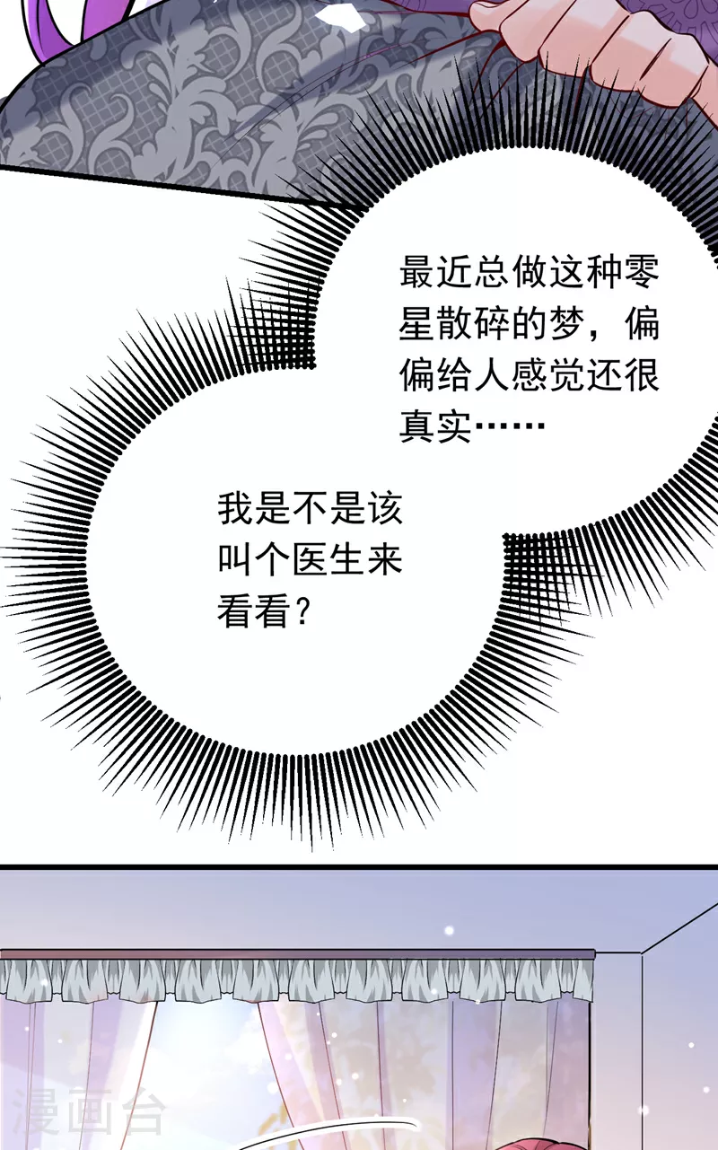 第110话 宋家有入侵者！24