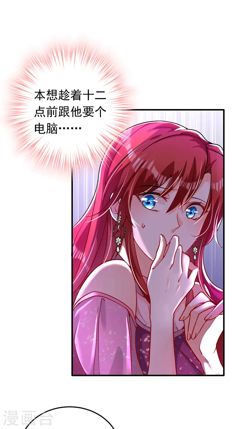 第14话 我做男朋友怎么样？26