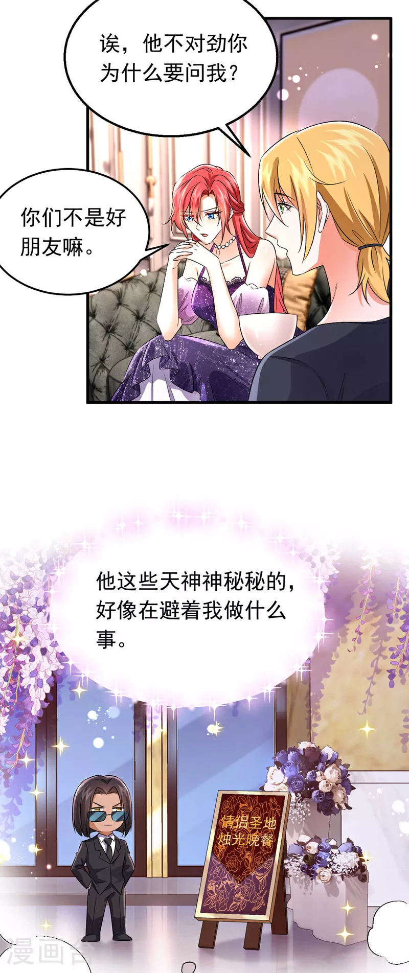 第119话 我…是你的后盾！23