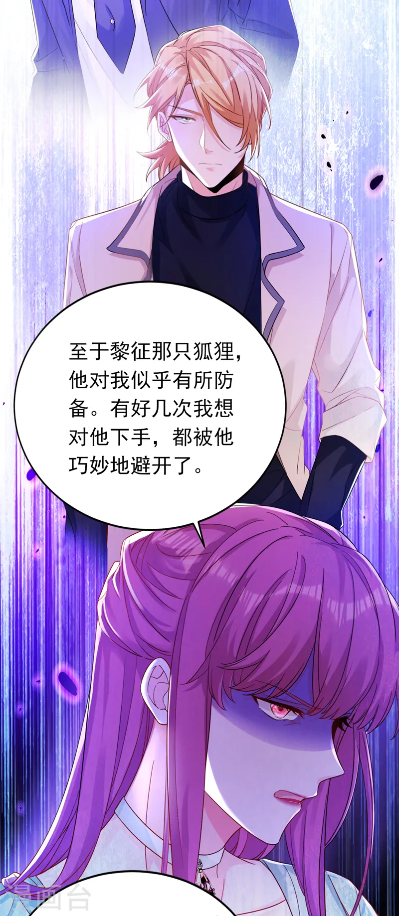 第33话 你甘心放过他们？33