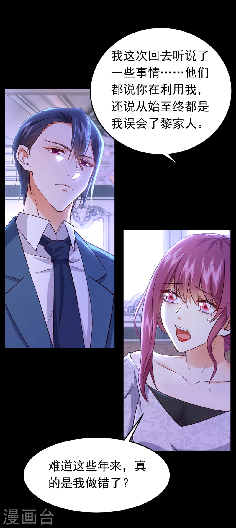 第85话 同台竞技！2