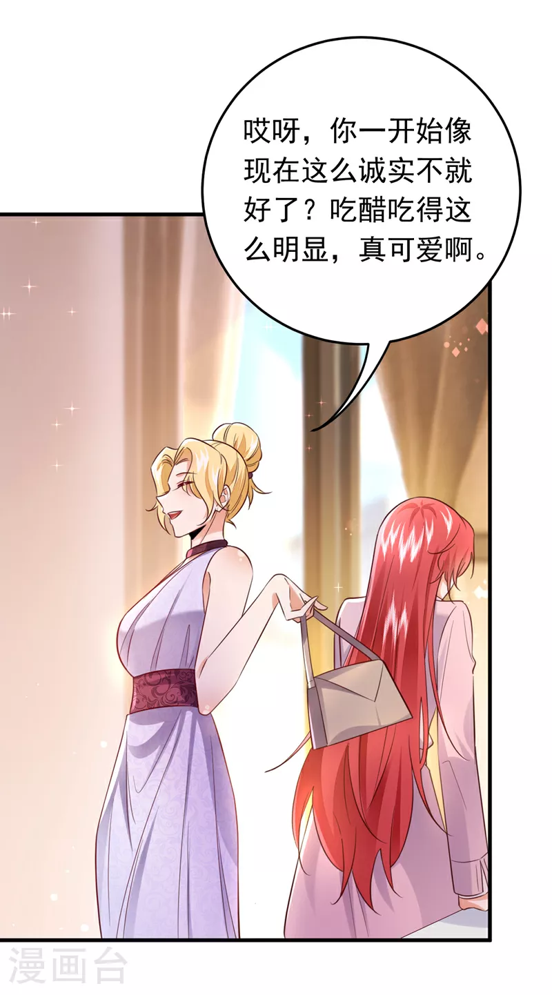 第105话 你愿意做我男朋友吗6