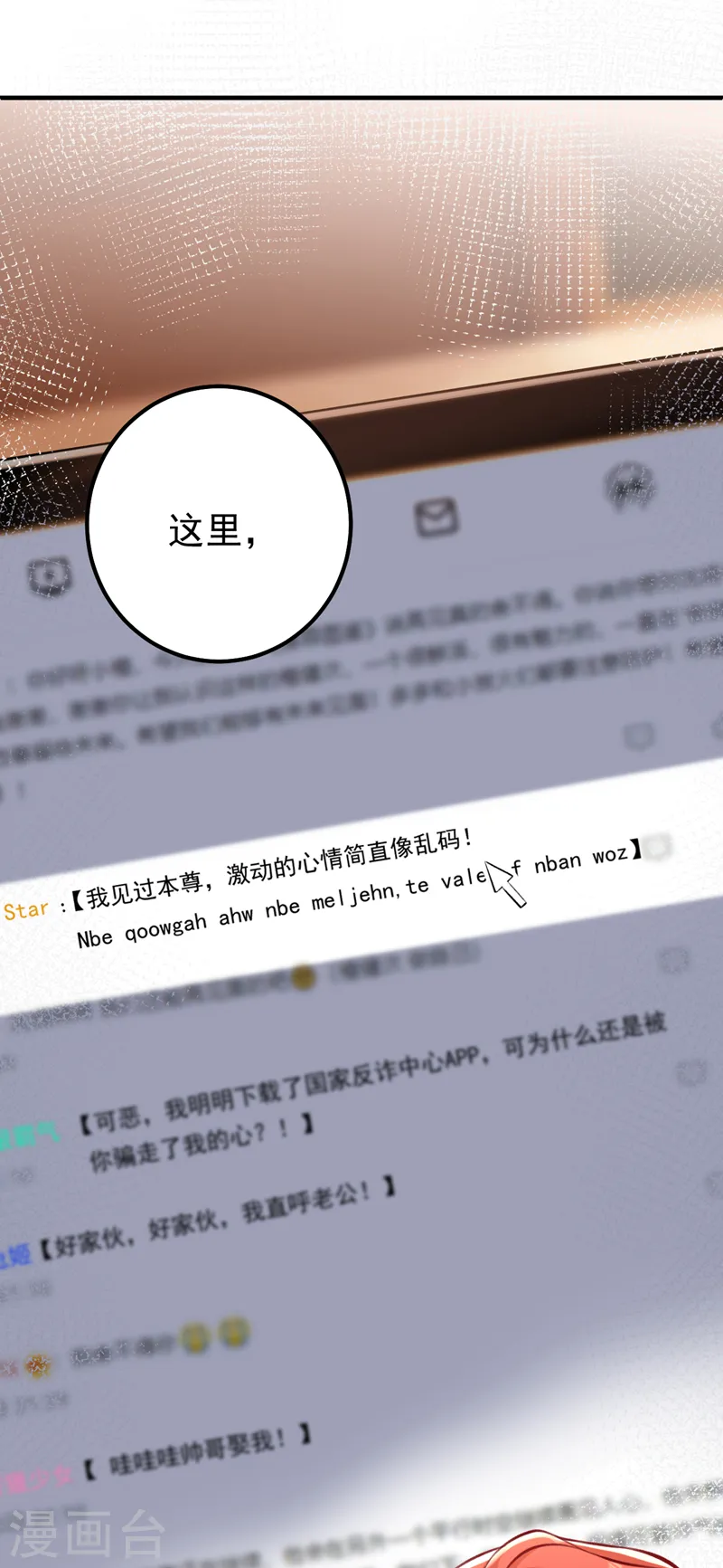 第17话 星若给我回消息了23