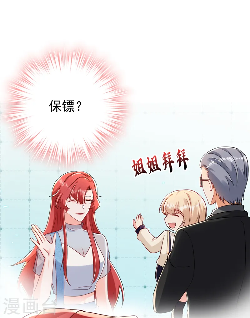 第75话 一撩就跑？！18