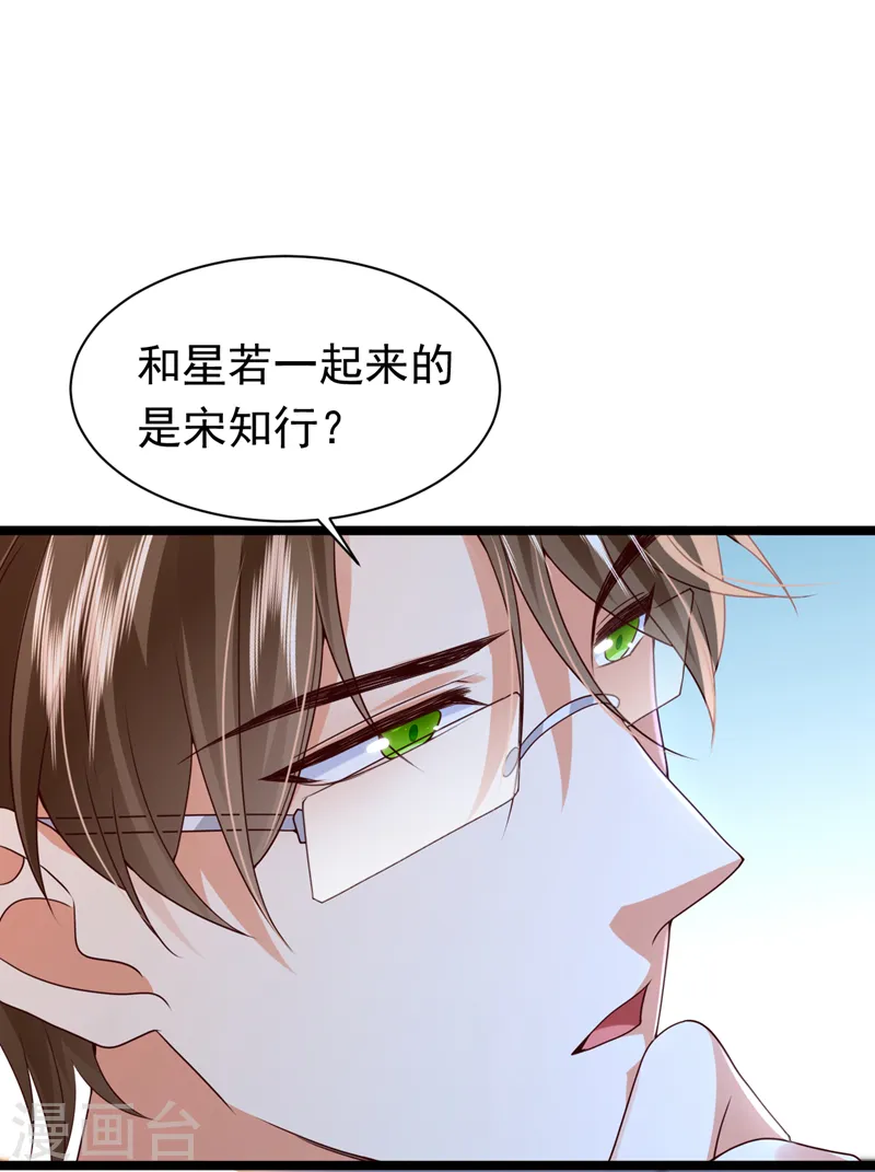 第46话 你还想瞒着我们吗39