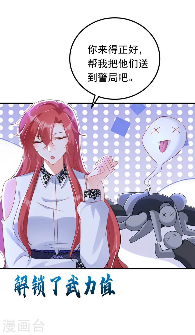 第58话 她是我的人！13
