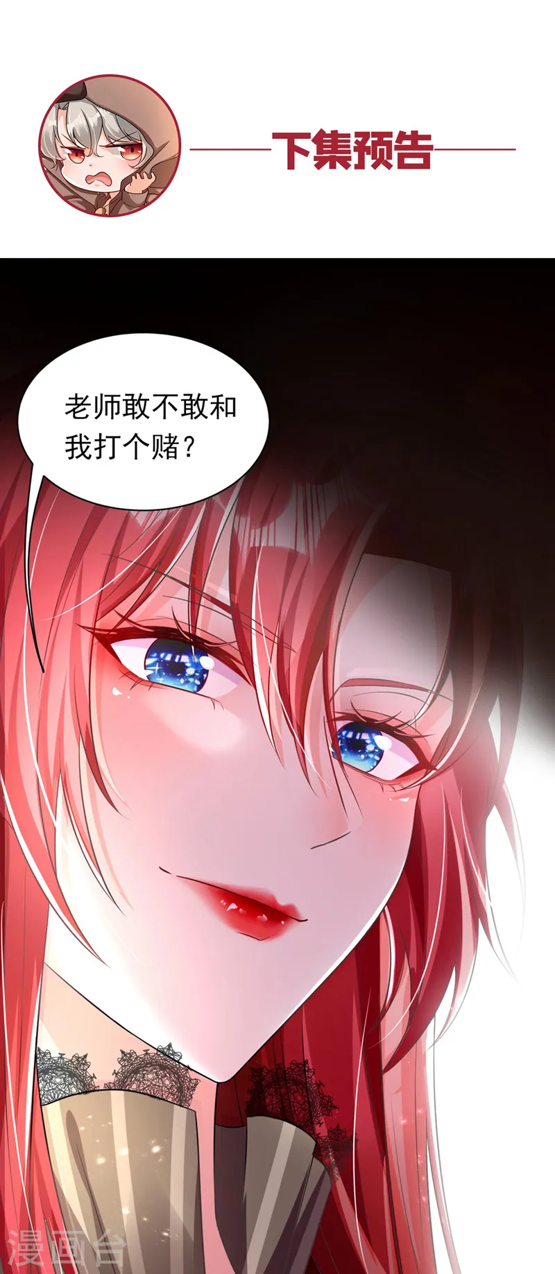 第23话 乖，跟姐姐去睡觉35