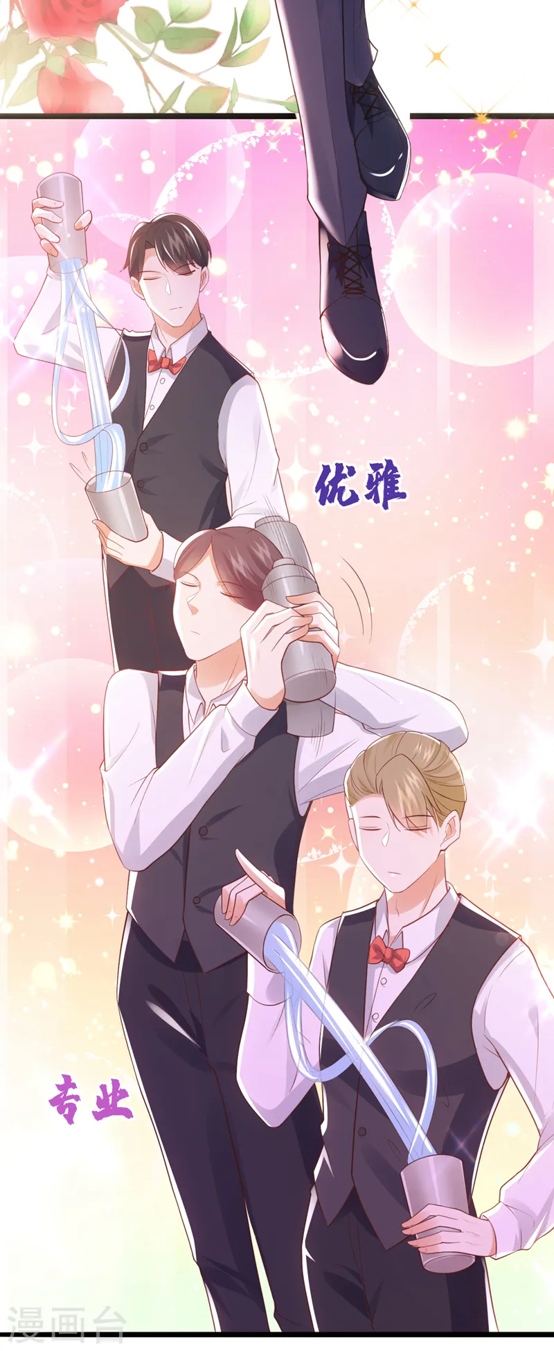 第77话 这是……给我的？3