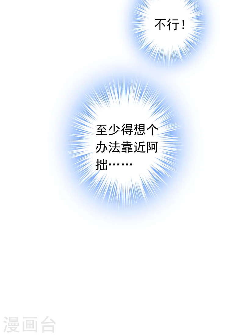 第74话 竟敢抢我媳妇儿？4