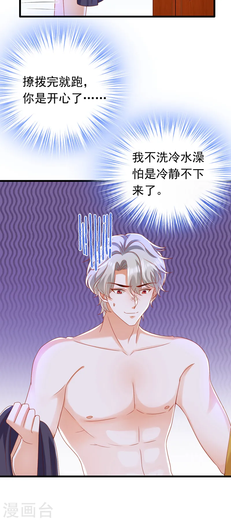 第52话 要和我一起睡觉吗27