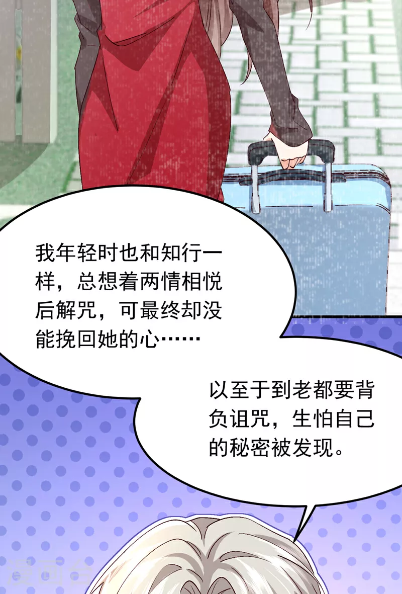第109话 我对你毫无保留25